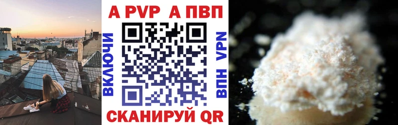 Alpha-PVP VHQ Южно-Сахалинск