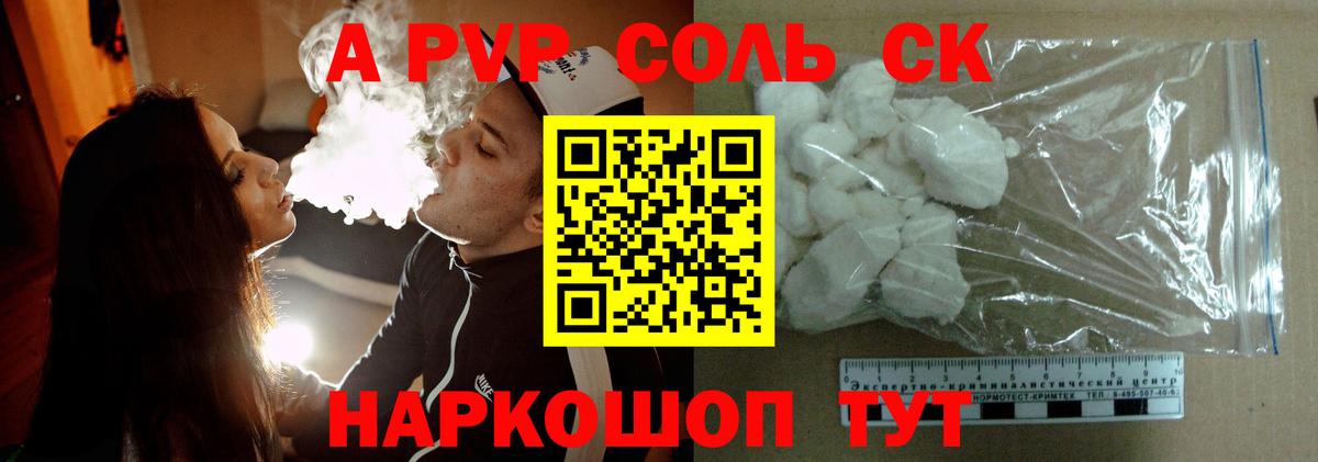 Южно-Сахалинск  Экстази  NBOMe  Гашиш  Вход с VPN  МЕФ кристаллы 