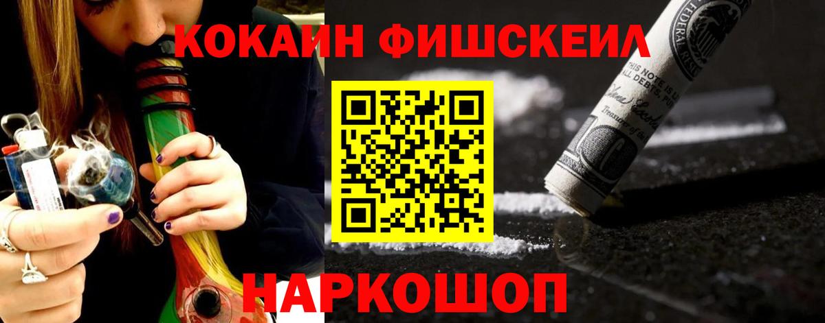 COCAIN Перу Южно-Сахалинск