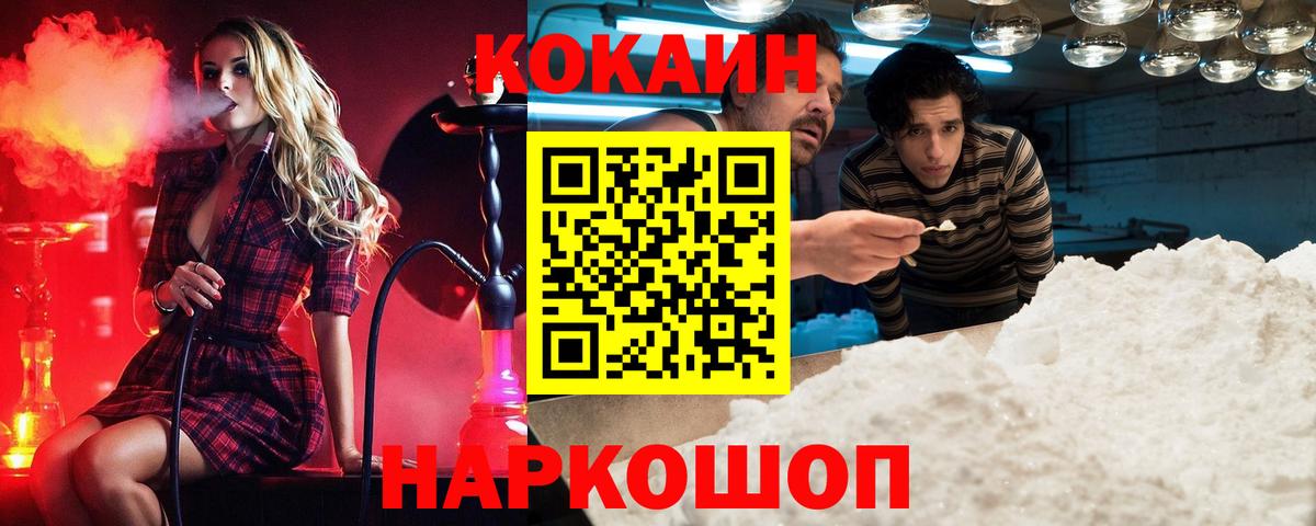 Cocaine  Cocaine Боливия  Южно-Сахалинск  Вход с VPN  COCAIN Columbia 