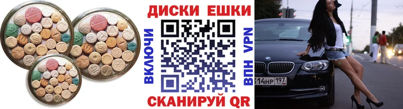 Экстази MDMA  Южно-Сахалинск 