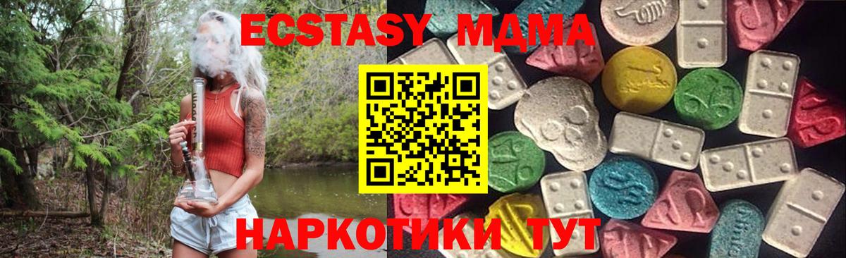 Ecstasy  Вход с VPN  Южно-Сахалинск  Экстази таблы 