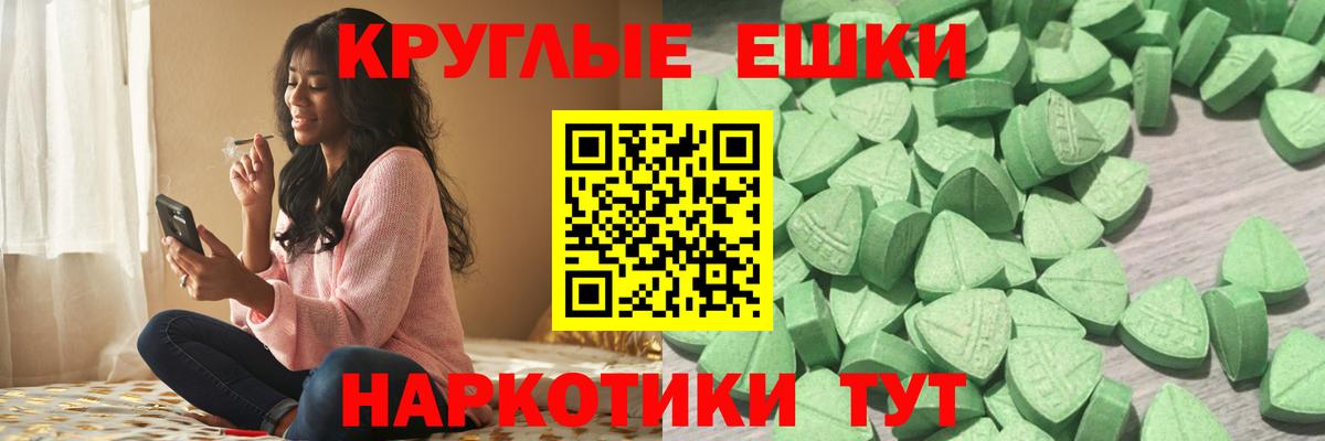 Ecstasy 300 mg Южно-Сахалинск