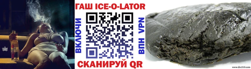 MEGA ссылка Южно-Сахалинск ГАШ ice o lator