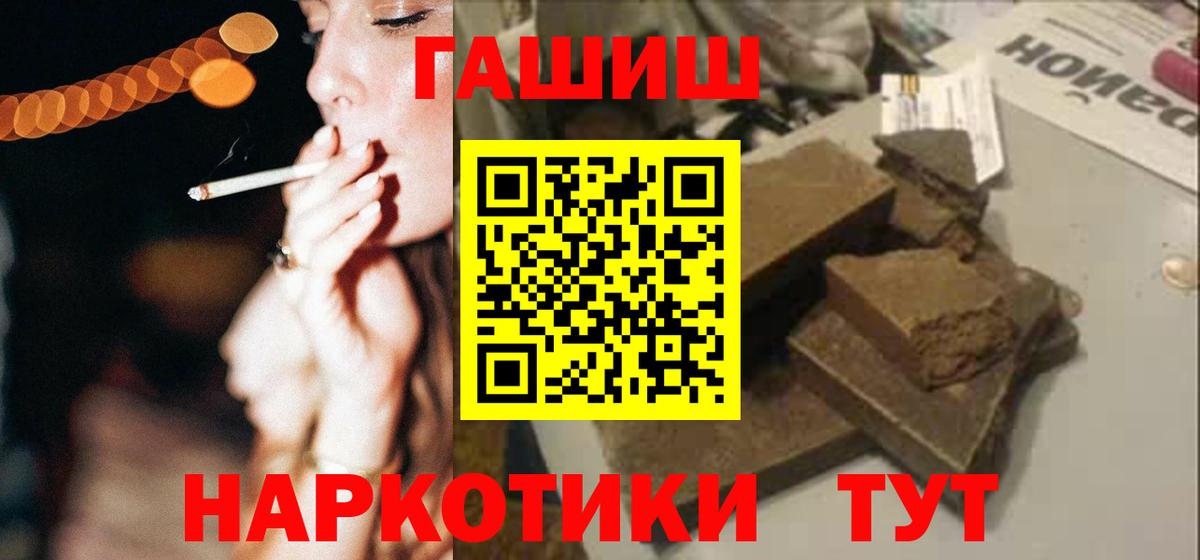 ГАШИШ гарик Южно-Сахалинск