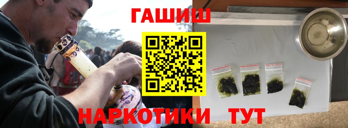 ГАШИШ  Гашиш Premium  Вход с VPN  Южно-Сахалинск 