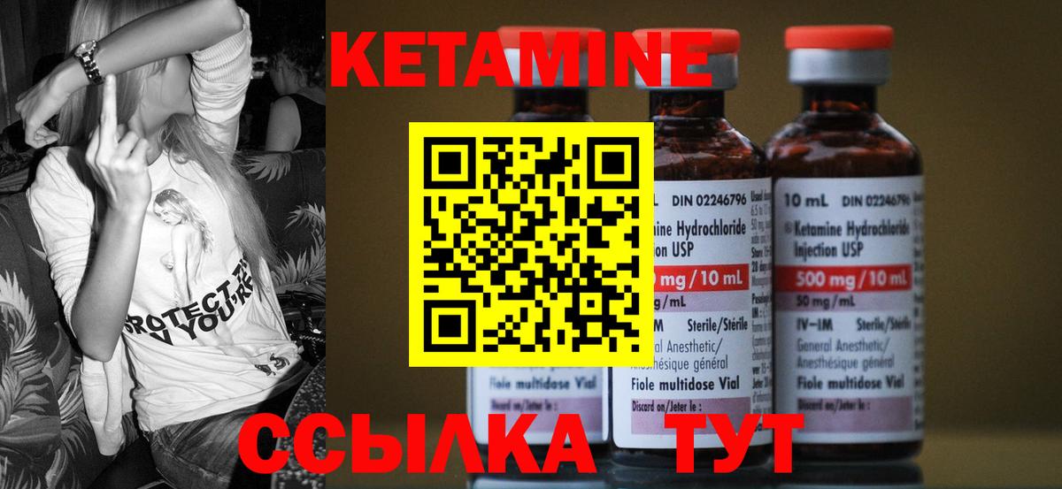 Кетамин ketamine  Вход с VPN  Южно-Сахалинск 