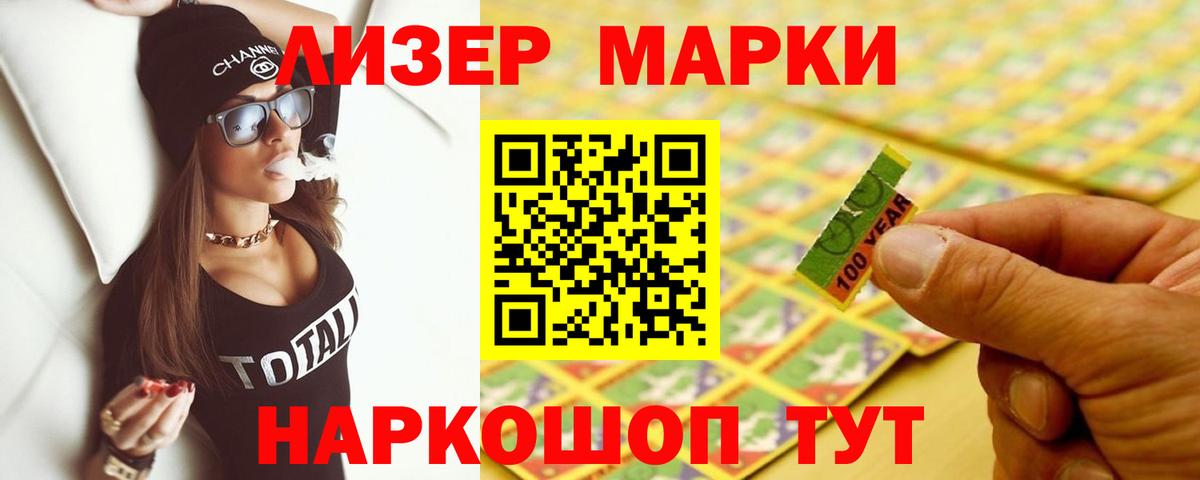 Лсд 25 экстази кислота Южно-Сахалинск