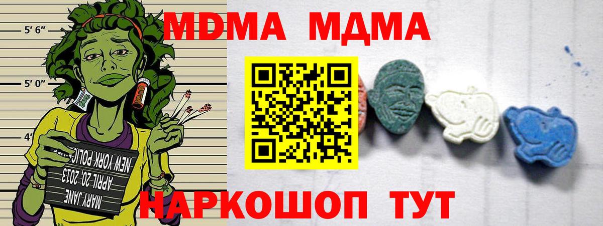 МДМА кристаллы  МДМА VHQ  МДМА  Южно-Сахалинск  Вход с VPN 