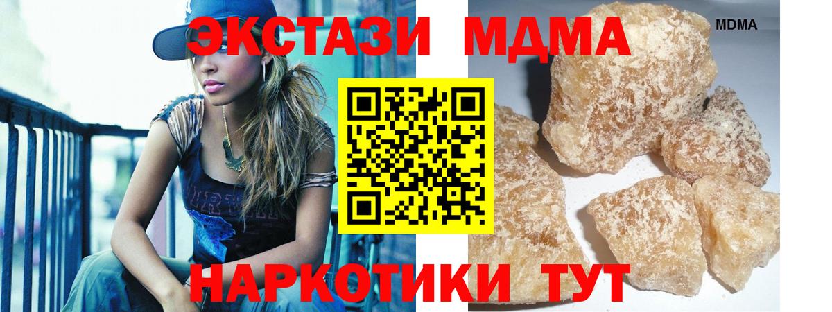 МДМА Molly Южно-Сахалинск