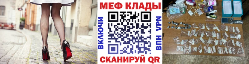 МЕФ mephedrone  дарк нет состав  Южно-Сахалинск 