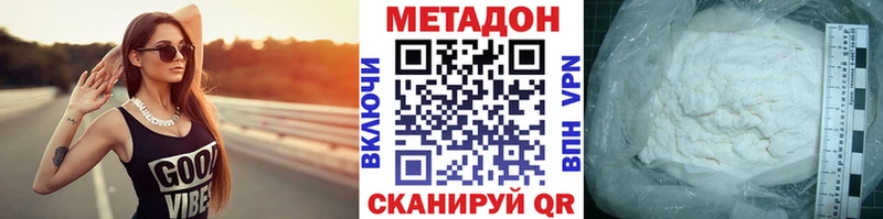МЕТАДОН methadone  Южно-Сахалинск 