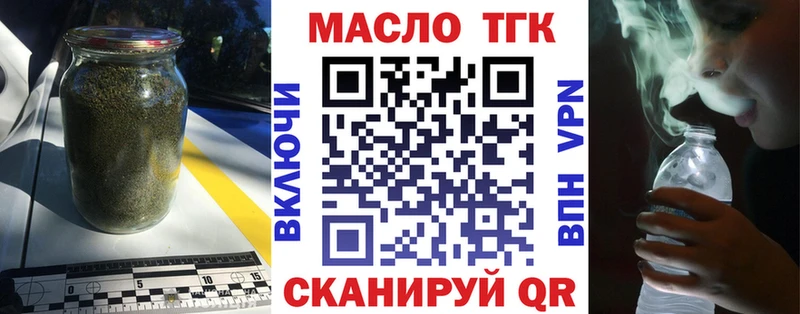 Дистиллят ТГК вейп  купить наркотик  Южно-Сахалинск 