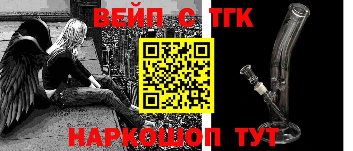 Южно-Сахалинск  ТГК гашишное масло  Вход с VPN 